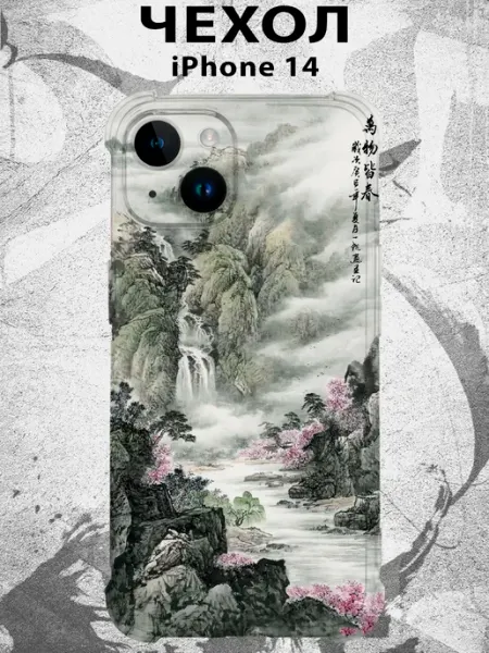 Чехол на IPHONE 14 с принтом сакура PRINTberries