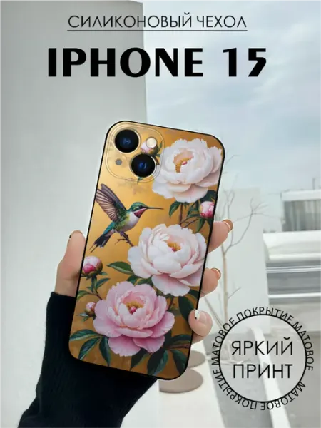 Чехол на iPhone 15 с принтом птица колибри BELOUSOV