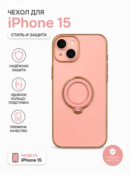 Чехол на iPhone 15 TECHNO CASE