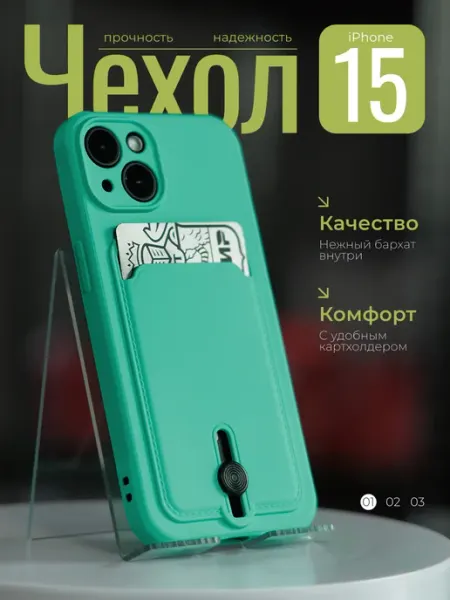 Чехол на iphone 15 с картой