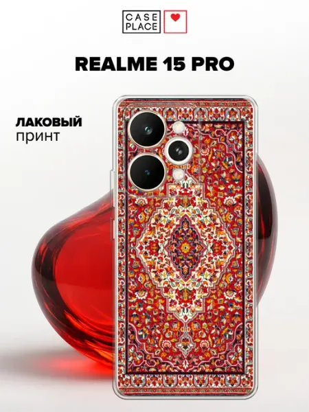 Чехол на 15 Pro ковер Realme