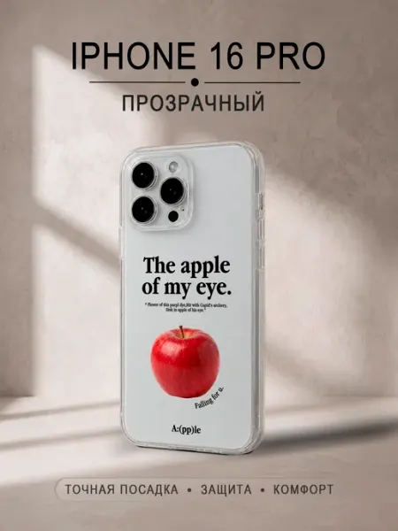 Чехол на Apple iPhone 16 Pro Красное яблоко Vip Case