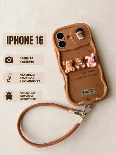 Чехол на iphone 16 с ремешком на руку и защитой камеры Kitniss
