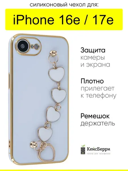 Чехол для iPhone 16e, серия Kitniss КейсБерри.