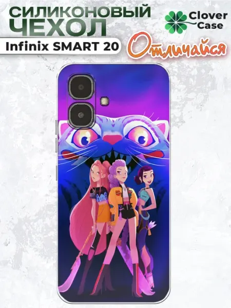 Чехол на Infinix Smart 20 Huntrix и Тигр CloverCase