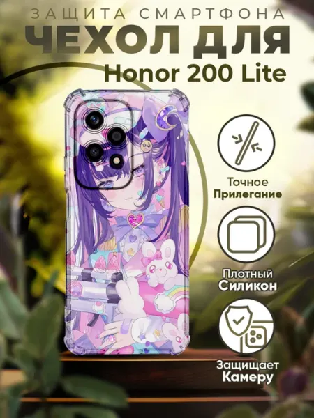 Чехол на HONOR 200 LITE силиконовый с принтом Аниме PRINTberries