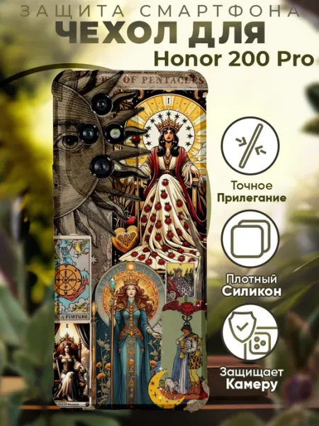 Чехол на HONOR 200 PRO с принтом карты таро PRINTberries