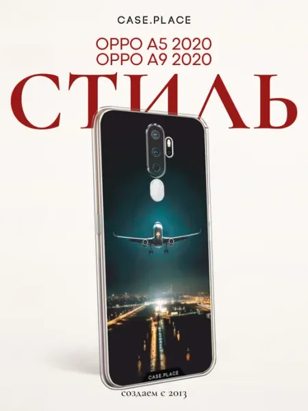Чехол на Oppo A5 2020 Oppo A9 2020 эстетичный ITEL