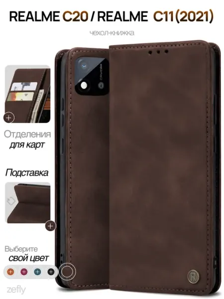 Чехол-книжка на Realme C20, C11 2021 ZEFLY