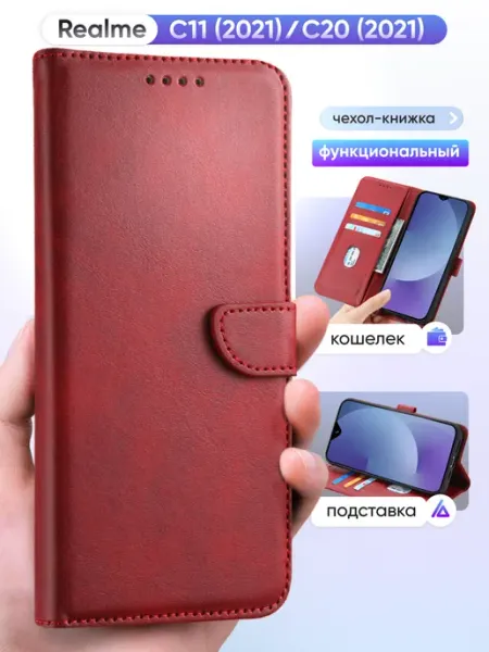 Чехол-книжка на Realme C11 2021, С20 ZEFLY