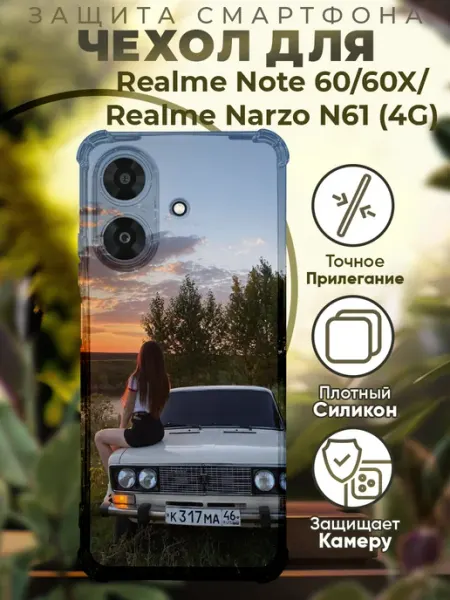 Чехол на Realme Note 60 60X с принтом ВАЗ 2107 PRINTberries