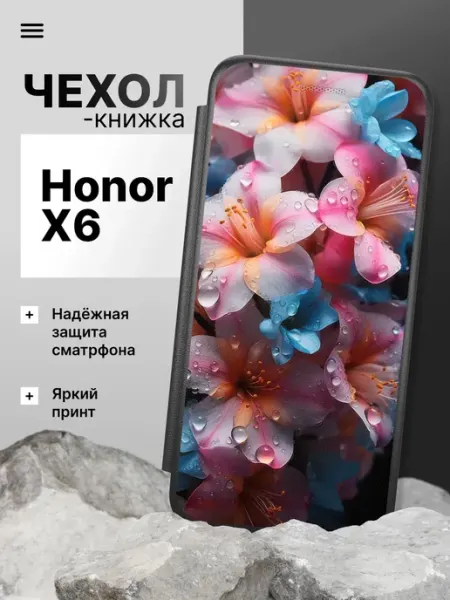 Чехол книжка для Honor X6 2Case