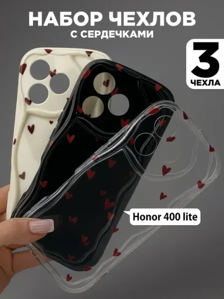 Набор 3 рельефных чехла с сердечками на Honor 400 Lite РИНОФОН