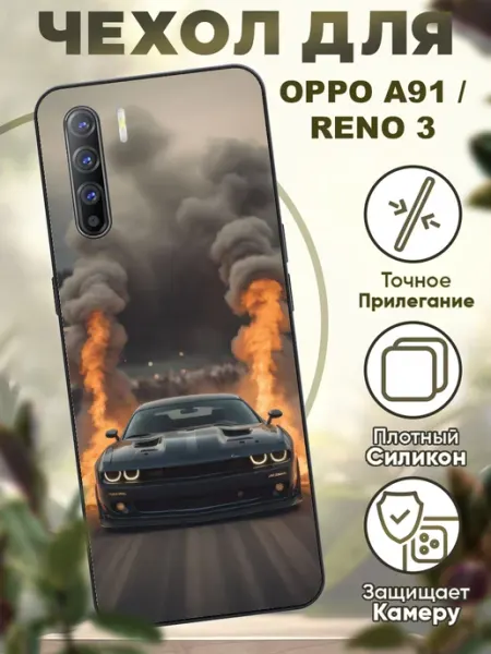 Чехол на Oppo A91 и Reno 3 силиконовый с принтом машина iCASE67