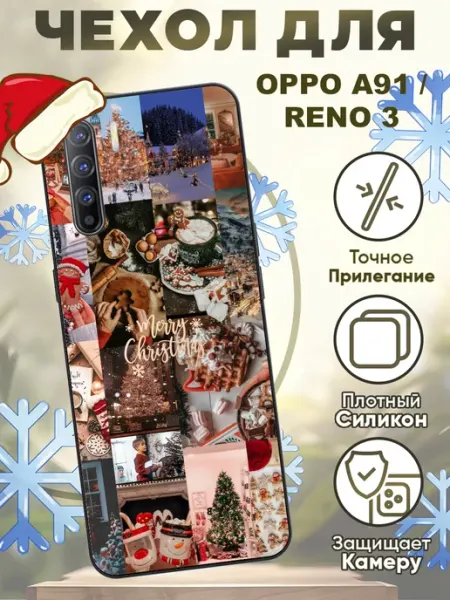 Чехол на Oppo A91 и Reno 3 силиконовый с новогодним принтом iCASE67