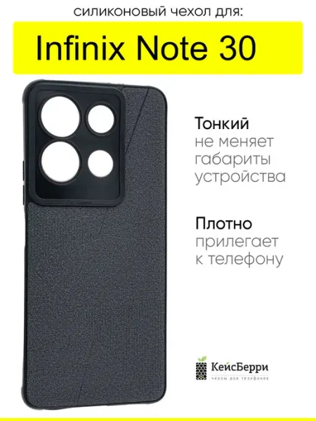Чехол для Infinix Note 30, серия Abstraction КейсБерри.