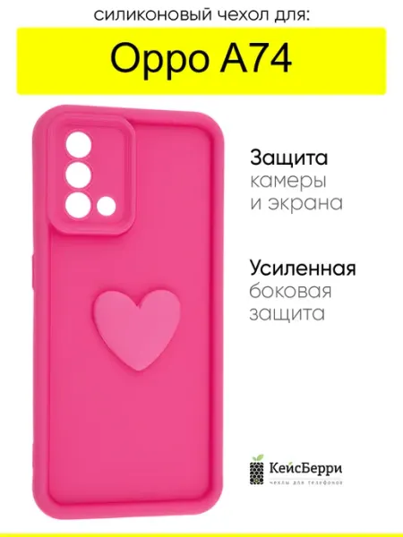 Чехол для Oppo A74, серия Volume 3D КейсБерри.