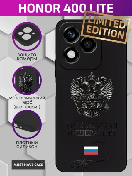 Чехол на Honor 400 Lite с металлическим гербом MustHaveCase