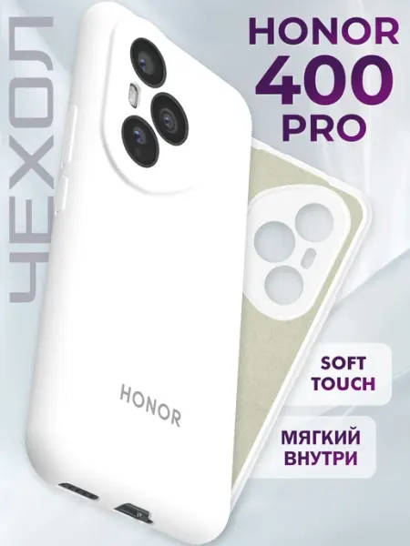 Чехол на 400 Pro HONOR