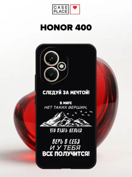 Чехол на 400 с надписями HONOR