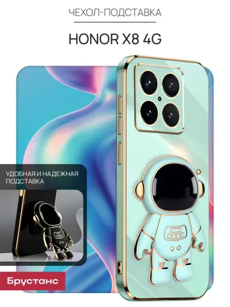 Чехол на Honor x8 4G Брустанс