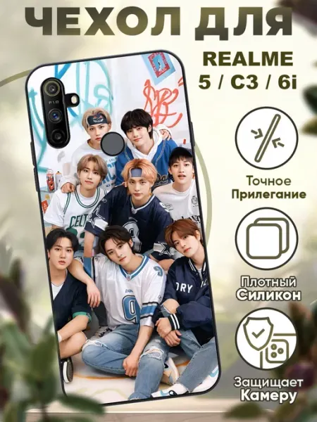 Чехол на Realme 5 C3 6i силиконовый с принтом Stray kids iCASE67