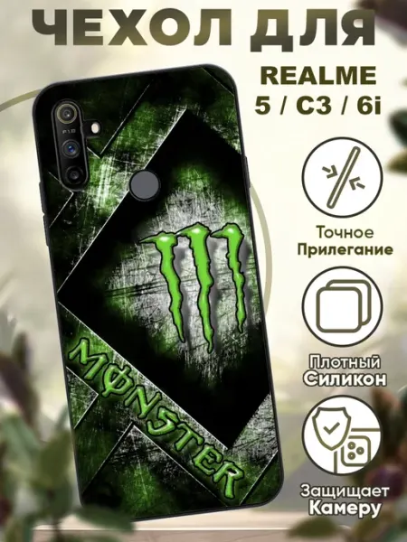 Чехол на Realme 5 C3 6i силиконовый с принтом Monster iCASE67