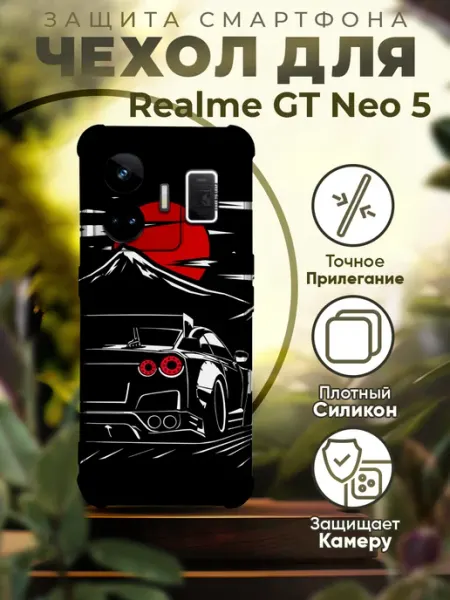 Чехол на REALME GT NEO 5 силиконовый с принтом Машина PRINTberries