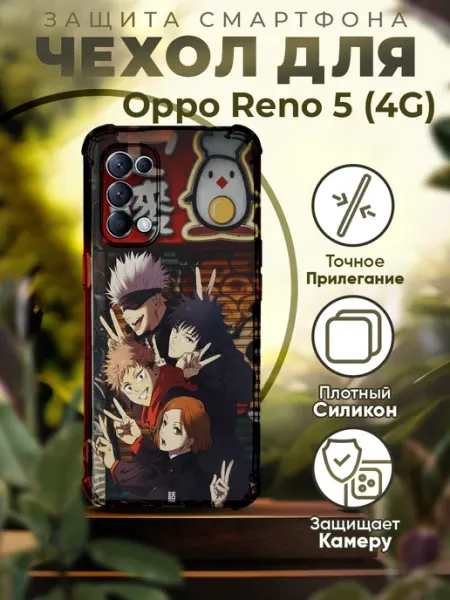 Чехол на OPPO RENO 5 с принтом Магическая битва PRINTberries