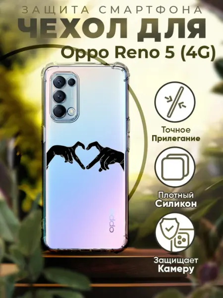 Чехол на OPPO RENO 5 силиконовый с принтом Сердце PRINTberries
