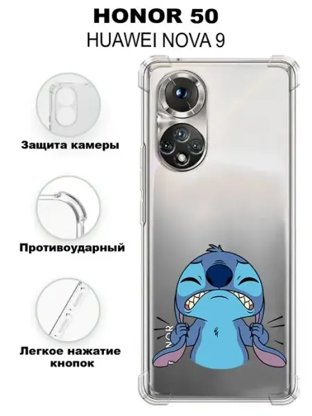 Чехол на HONOR 50 HUAWEI NOVA 9 силиконовый PRINTberries