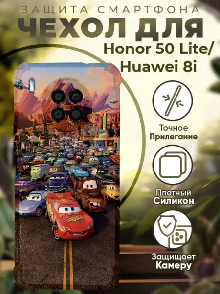 Чехол на HONOR 50 LITE с принтом молния маквин PRINTberries