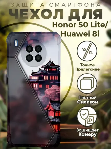 Чехол на HONOR 50 LITE с принтом япония PRINTberries