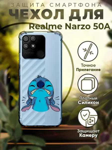 Чехол на REALME NARZO 50A силиконовый с принтом Стич PRINTberries