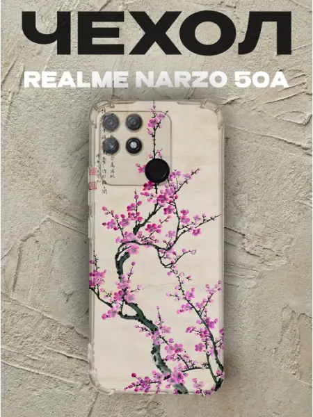 Чехол на Realme Narzo 50A сакура PRINTberries