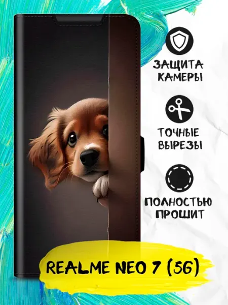 Чехол книжка для Neo 7 5G Realme