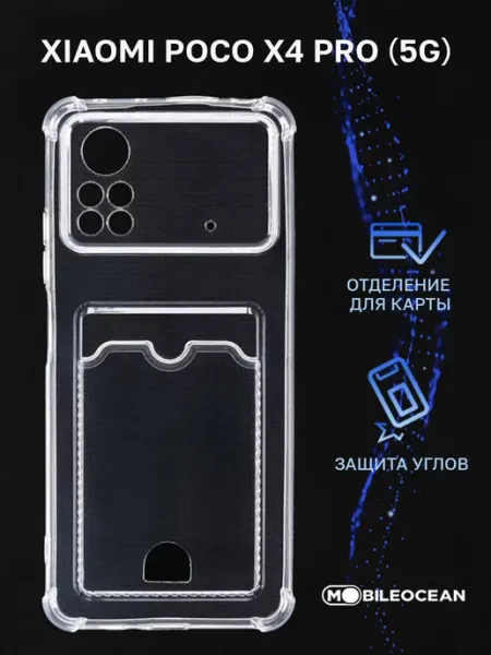 Чехол на Xiaomi Poco X4 Pro 5G, Ксиоми Поко Х4 Pro с картой Mobileocean