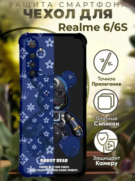 Чехол на Realme 6 6s с принтом robot bear PRINTberries