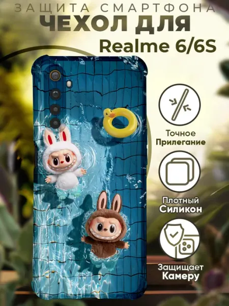 Чехол на Realme 6 6s с принтом игрушка лабубу PRINTberries