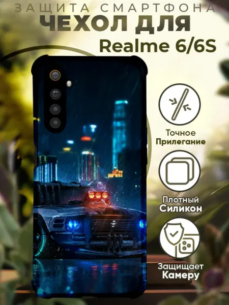 Чехол на Realme 6 6s с принтом киберпанк машина PRINTberries