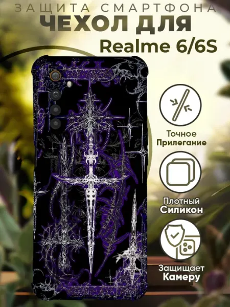 Чехол на Realme 6 6s с принтом у2к трайбл PRINTberries