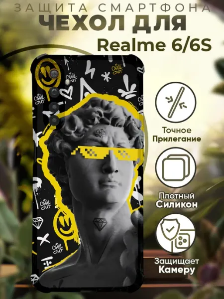 Чехол на Realme 6 6s с принтом эстетика PRINTberries