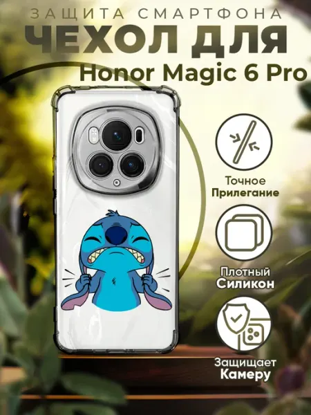 Чехол на HONOR MAGIC 6 PRO с принтом Стич PRINTberries