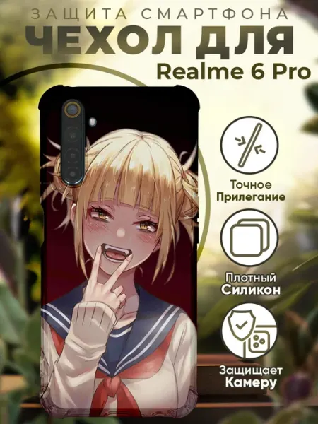 Чехол на Realme 6 Pro с принтом моя геройская академия PRINTberries