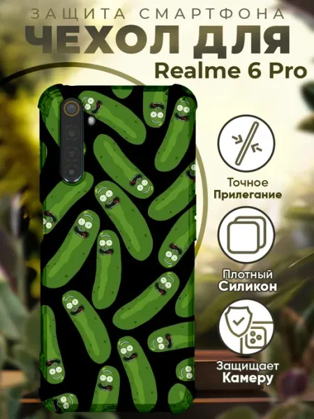 Чехол на Realme 6 Pro с принтом рик и морти PRINTberries