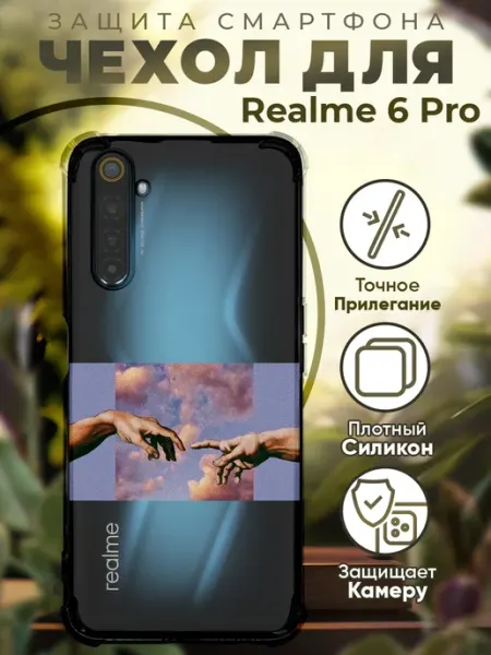 Чехол на Realme 6 Pro с принтом эстетика PRINTberries
