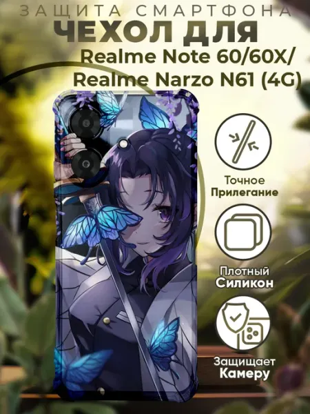 Чехол на Realme Note 60 60X с принтом аниме Demon Slayer PRINTberries