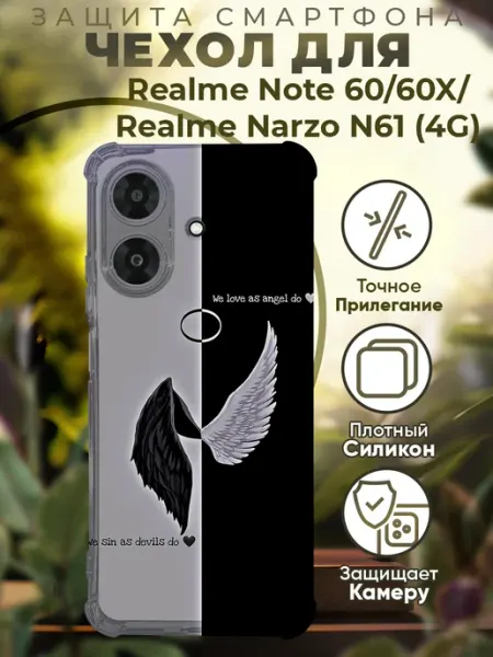 Чехол на Realme Note 60 60X с принтом ангел PRINTberries