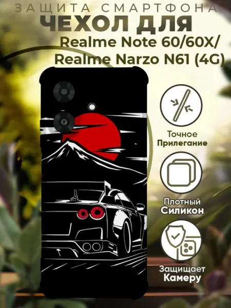Чехол на Realme Note 60 60X с принтом япония нисан гтр PRINTberries