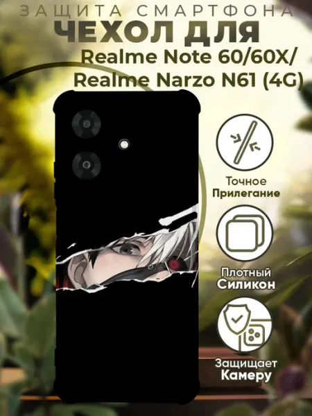 Чехол на Realme Note 60 60X с принтом токийский гуль PRINTberries